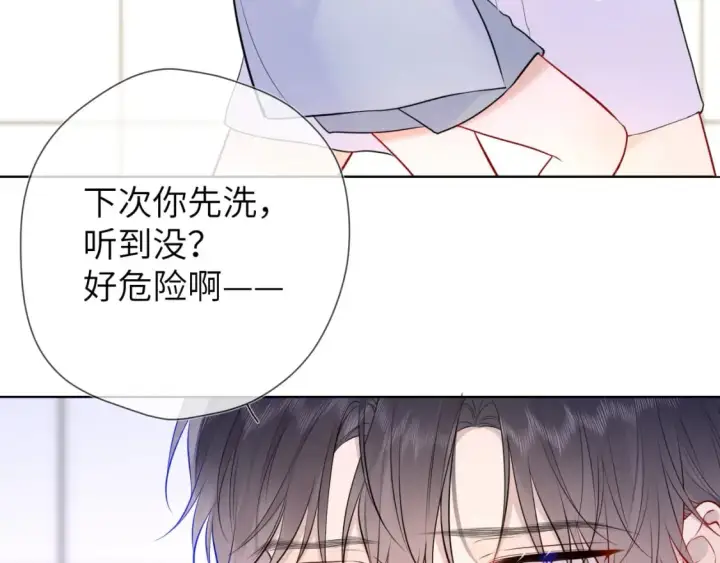 漫画《星辰于我》第137话 没说不亲你第5张图