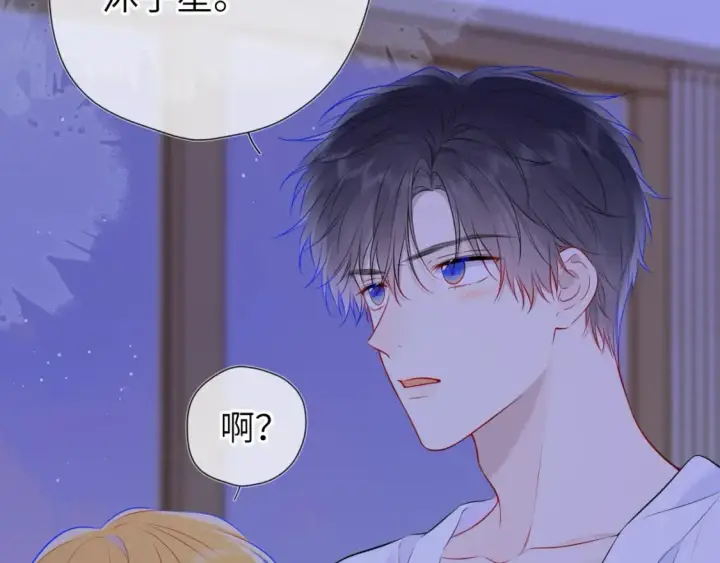 漫画《星辰于我》第137话 没说不亲你第52张图