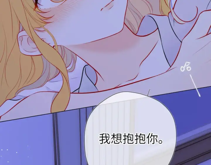 漫画《星辰于我》第137话 没说不亲你第70张图
