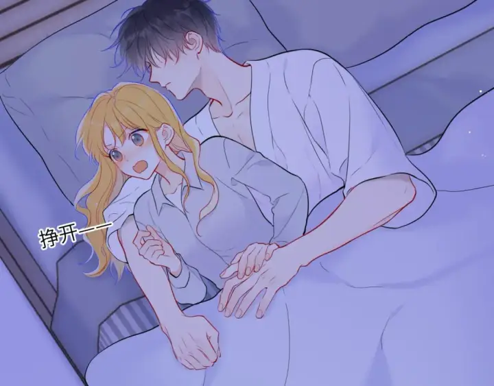 漫画《星辰于我》第137话 没说不亲你第72张图