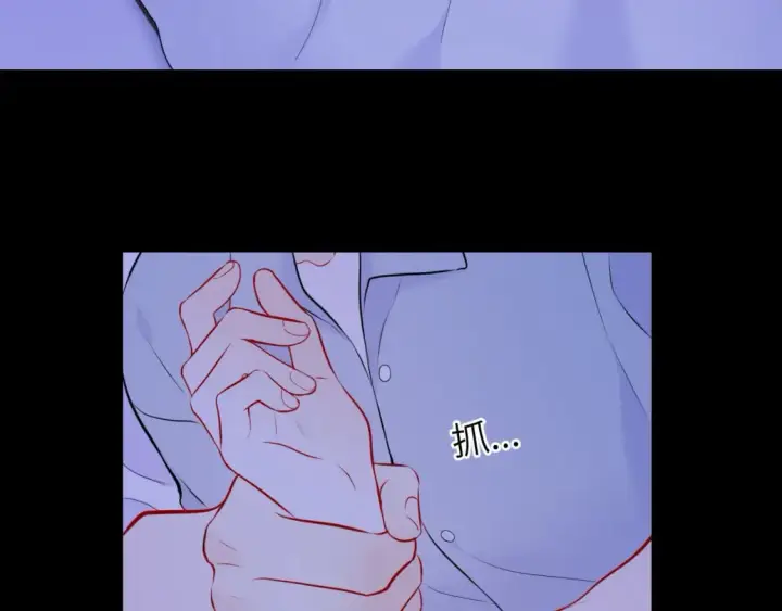 漫画《星辰于我》第137话 没说不亲你第73张图