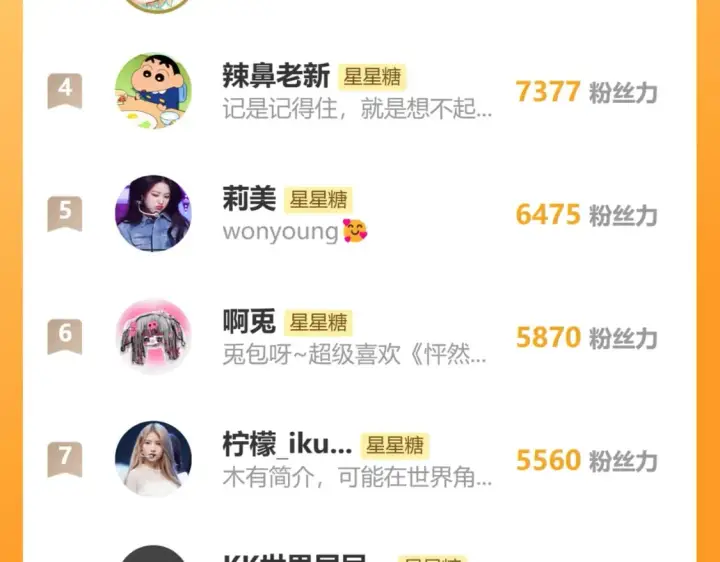 漫画《星辰于我》第137话 没说不亲你第97张图