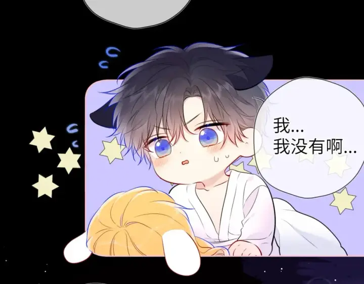 漫画《星辰于我》第138话 夜晚与你第10张图