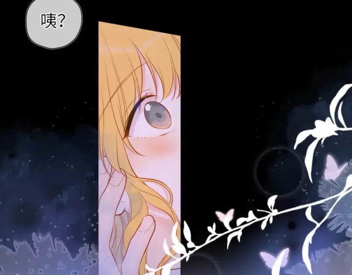 漫画《星辰于我》第138话 夜晚与你第16张图