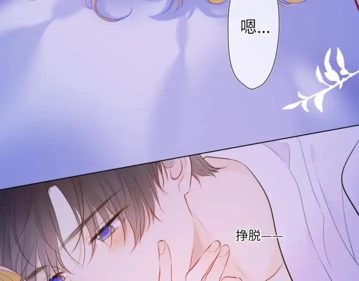 漫画《星辰于我》第138话 夜晚与你第20张图