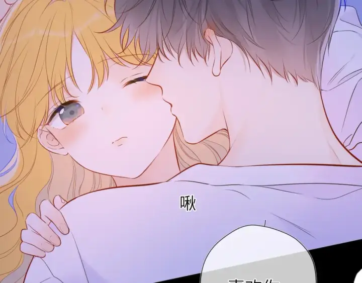 漫画《星辰于我》第138话 夜晚与你第22张图