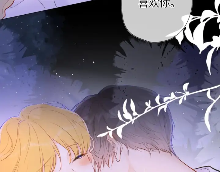 漫画《星辰于我》第138话 夜晚与你第23张图
