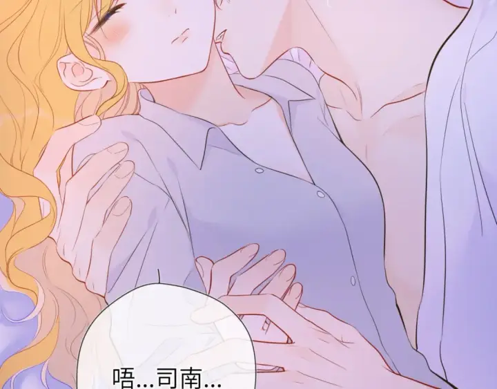漫画《星辰于我》第138话 夜晚与你第24张图