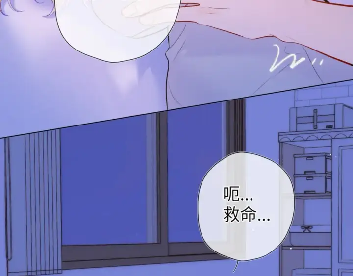 漫画《星辰于我》第138话 夜晚与你第25张图