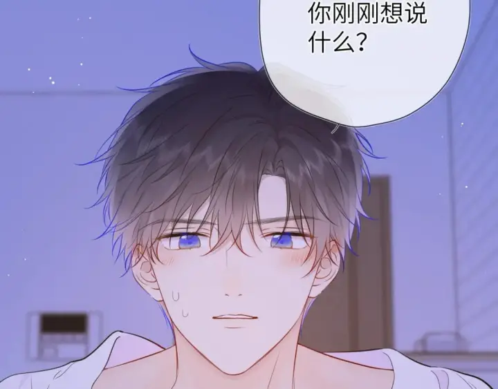 漫画《星辰于我》第138话 夜晚与你第27张图