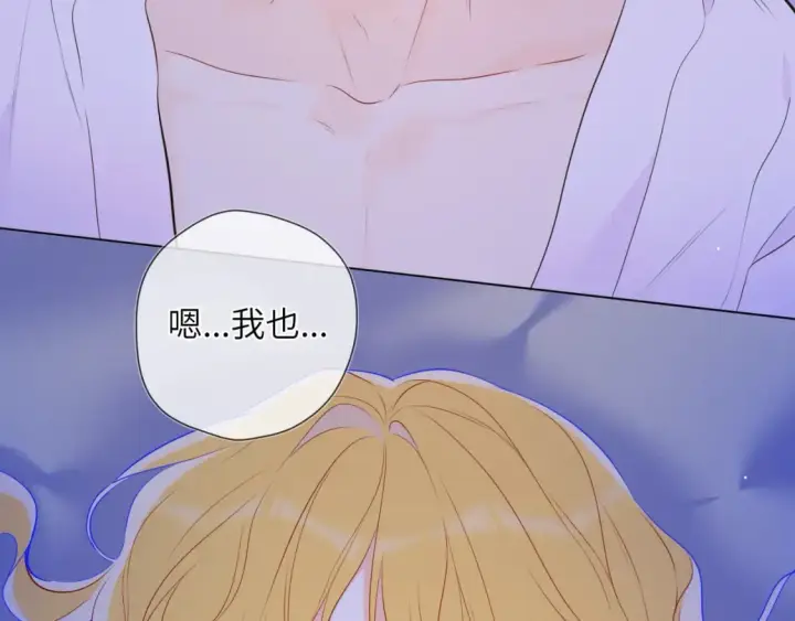 漫画《星辰于我》第138话 夜晚与你第28张图
