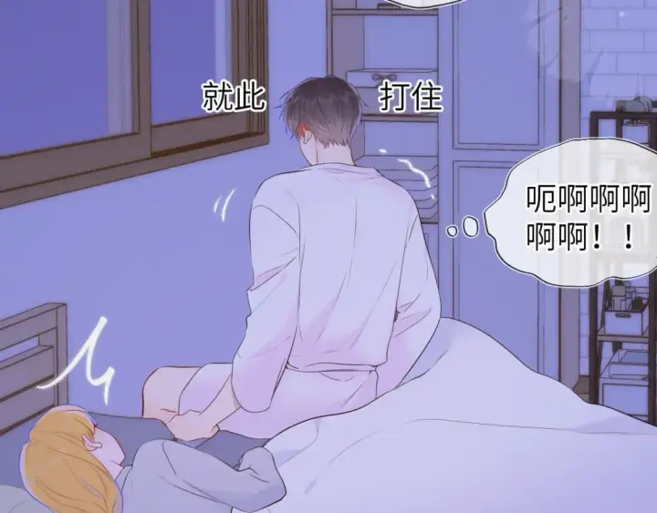 漫画《星辰于我》第138话 夜晚与你第33张图