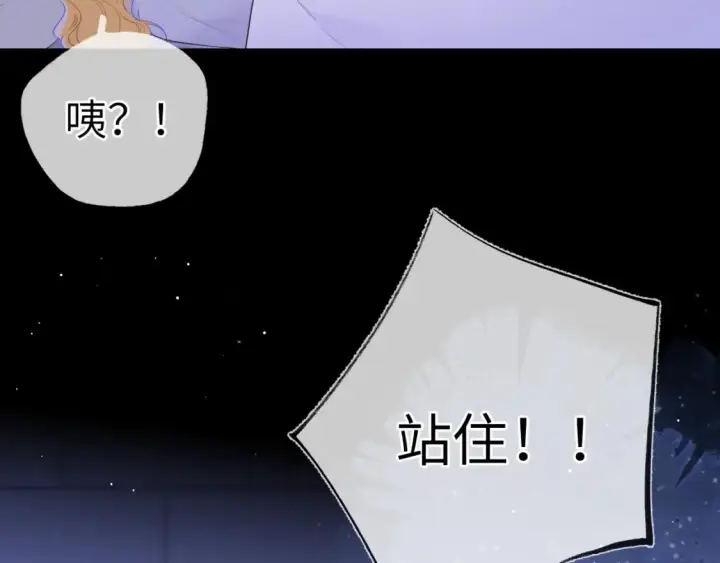 漫画《星辰于我》第138话 夜晚与你第34张图