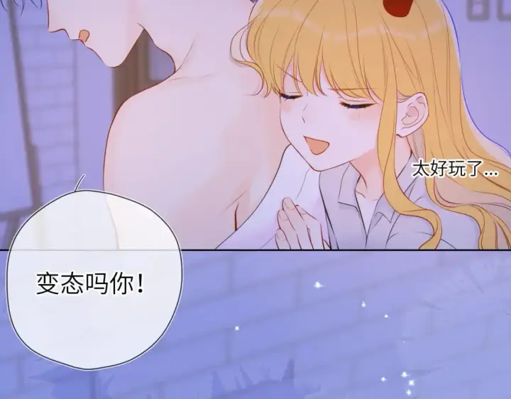 漫画《星辰于我》第138话 夜晚与你第40张图