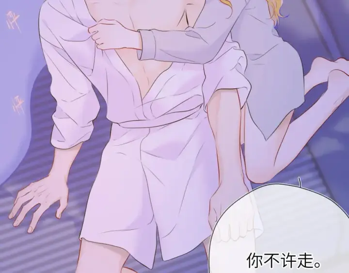 漫画《星辰于我》第138话 夜晚与你第42张图