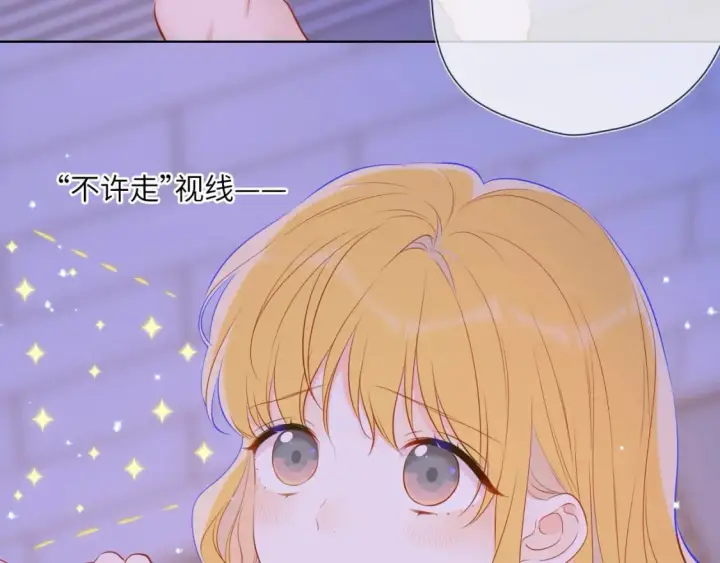 漫画《星辰于我》第138话 夜晚与你第43张图