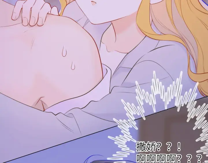 漫画《星辰于我》第138话 夜晚与你第44张图