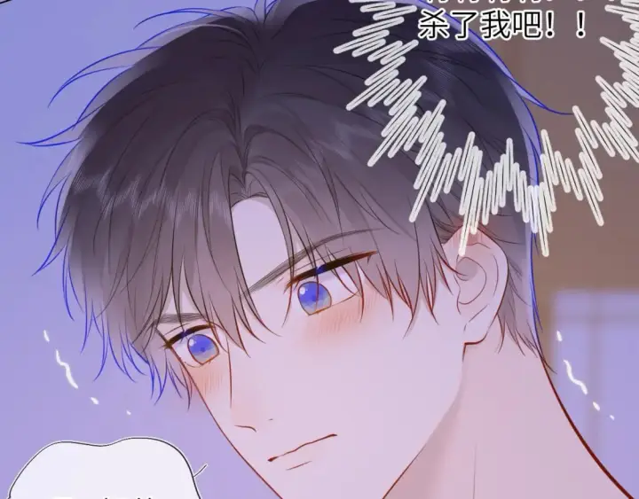 漫画《星辰于我》第138话 夜晚与你第45张图