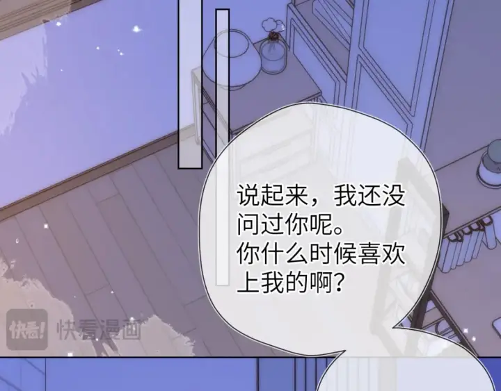 漫画《星辰于我》第138话 夜晚与你第49张图
