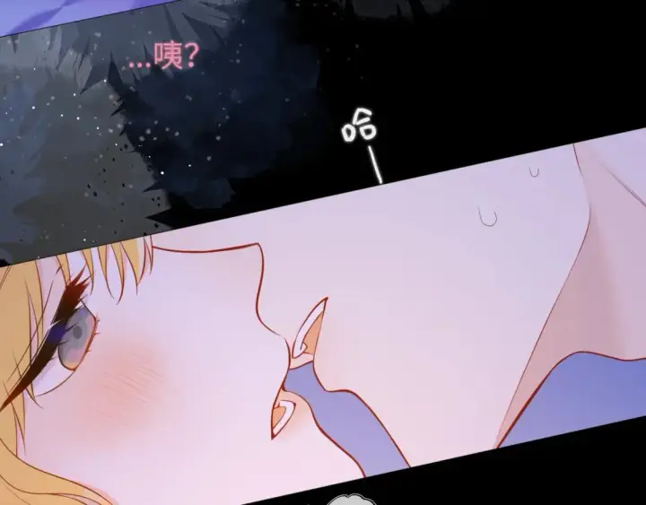 漫画《星辰于我》第138话 夜晚与你第5张图