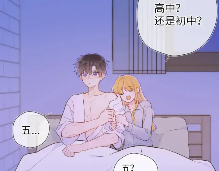 漫画《星辰于我》第138话 夜晚与你第50张图