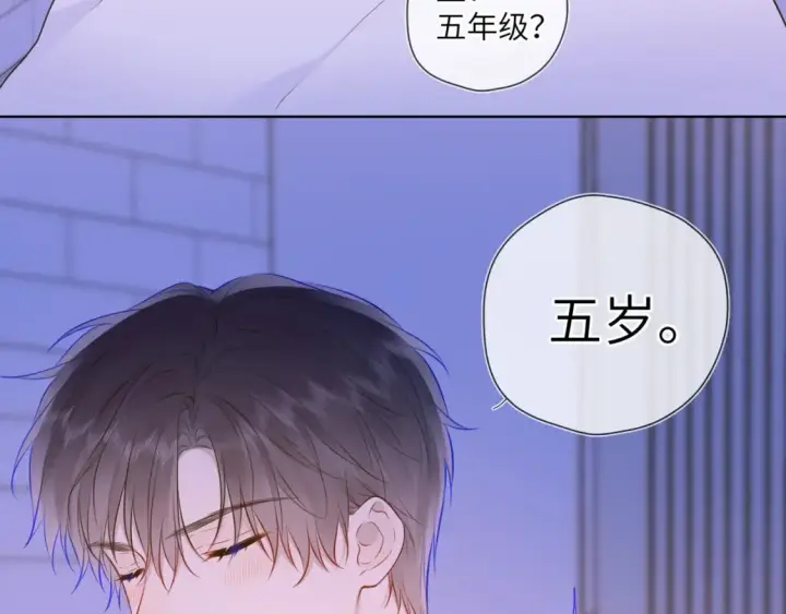 漫画《星辰于我》第138话 夜晚与你第51张图