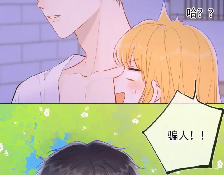 漫画《星辰于我》第138话 夜晚与你第52张图