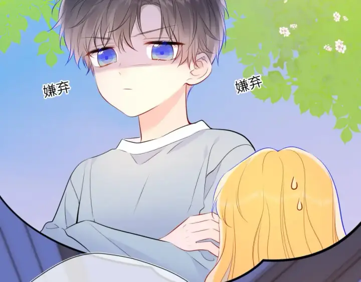 漫画《星辰于我》第138话 夜晚与你第53张图