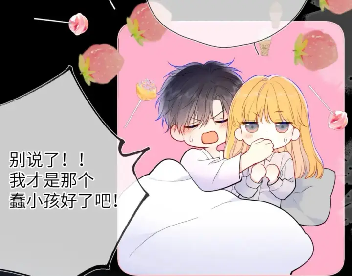 漫画《星辰于我》第138话 夜晚与你第57张图
