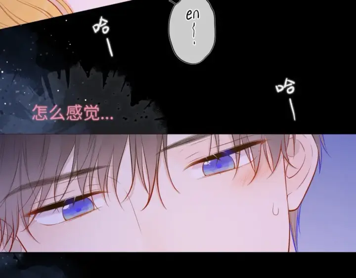 漫画《星辰于我》第138话 夜晚与你第6张图