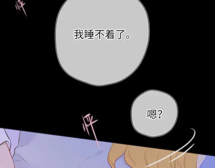 漫画《星辰于我》第138话 夜晚与你第63张图