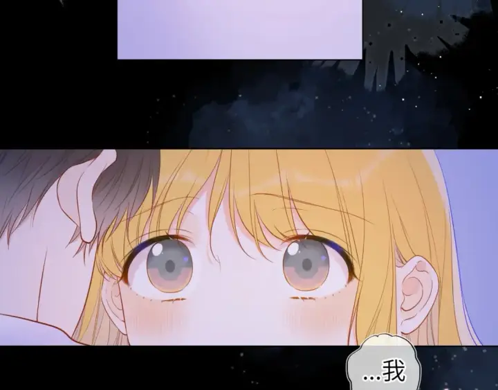 漫画《星辰于我》第138话 夜晚与你第70张图