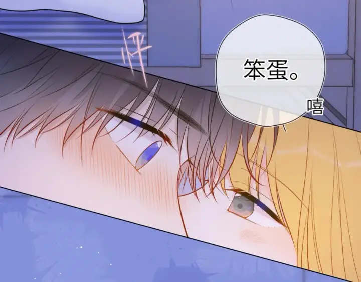 漫画《星辰于我》第138话 夜晚与你第73张图