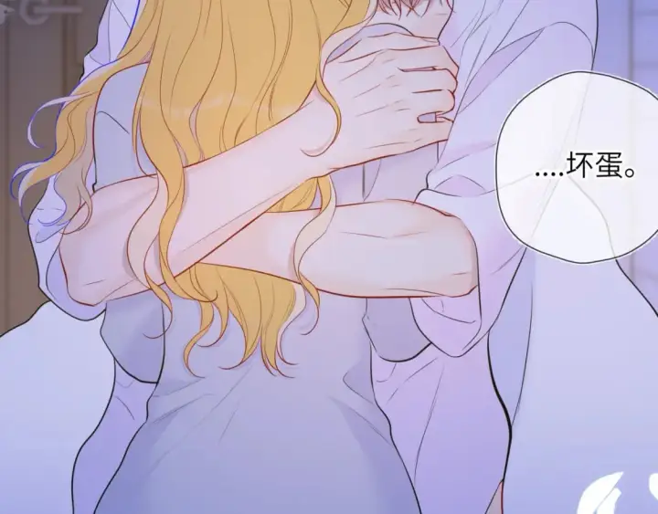 漫画《星辰于我》第138话 夜晚与你第75张图