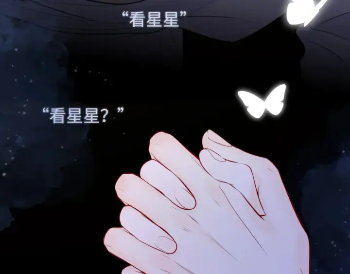 漫画《星辰于我》第138话 夜晚与你第85张图