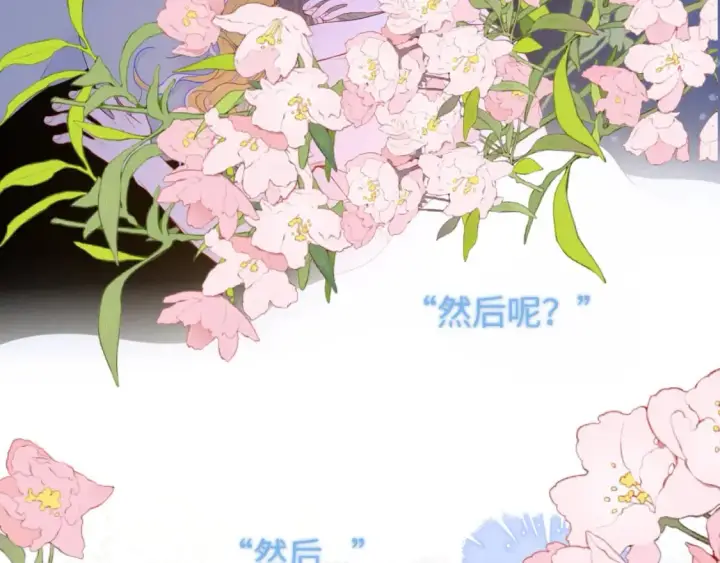 漫画《星辰于我》第138话 夜晚与你第87张图