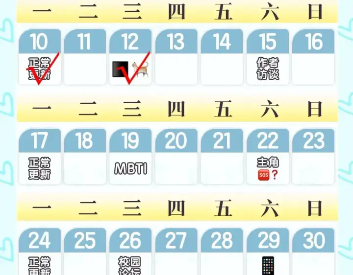 漫画《星辰于我》第1期 教你画星星的小黑猫第15张图