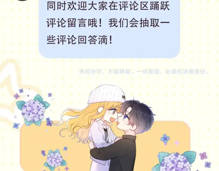 漫画《星辰于我》第2期 作者茶话会第17张图