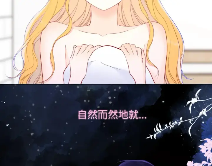 漫画《星辰于我》第139话 木头吃醋第17张图