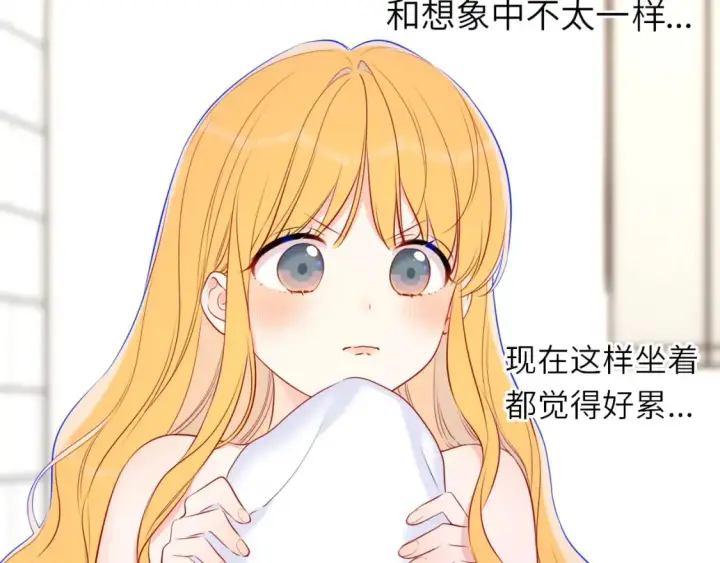 漫画《星辰于我》第139话 木头吃醋第24张图