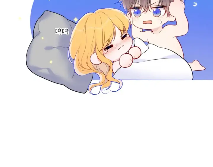 漫画《星辰于我》第139话 木头吃醋第26张图