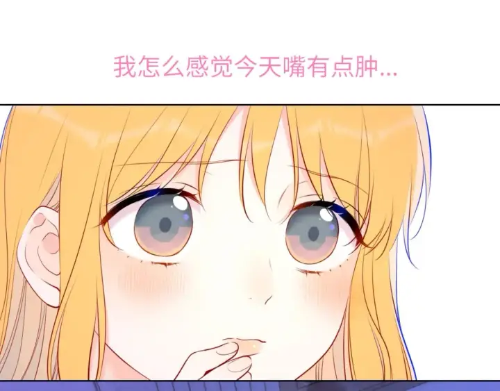 漫画《星辰于我》第139话 木头吃醋第27张图
