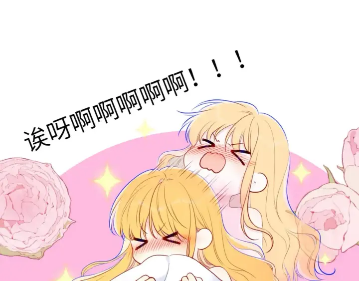 漫画《星辰于我》第139话 木头吃醋第30张图