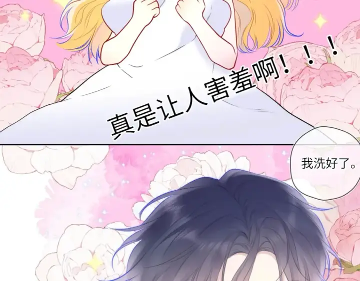 漫画《星辰于我》第139话 木头吃醋第31张图