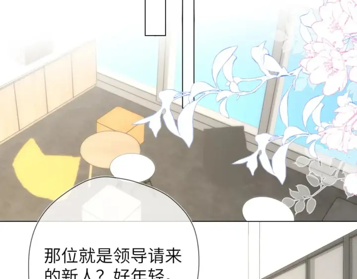 漫画《星辰于我》第139话 木头吃醋第36张图