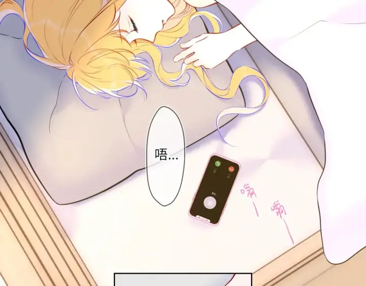 漫画《星辰于我》第139话 木头吃醋第4张图