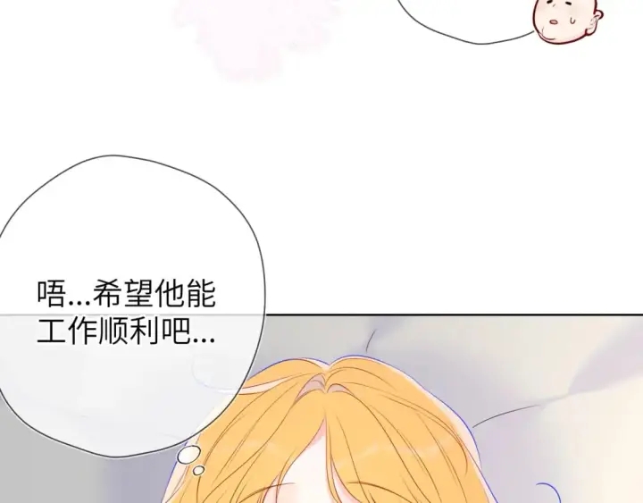 漫画《星辰于我》第139话 木头吃醋第43张图