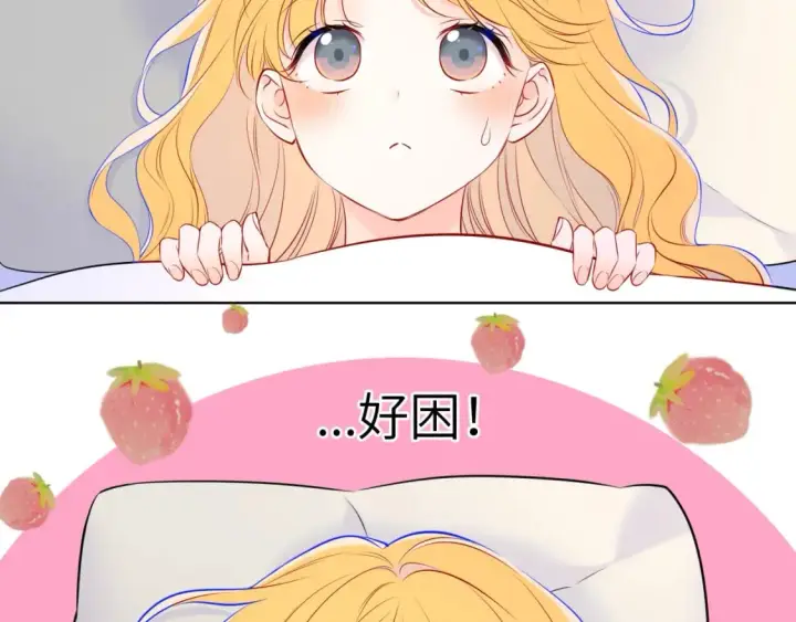 漫画《星辰于我》第139话 木头吃醋第44张图