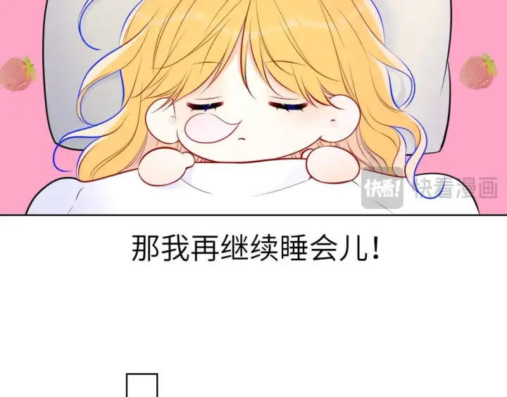 漫画《星辰于我》第139话 木头吃醋第45张图