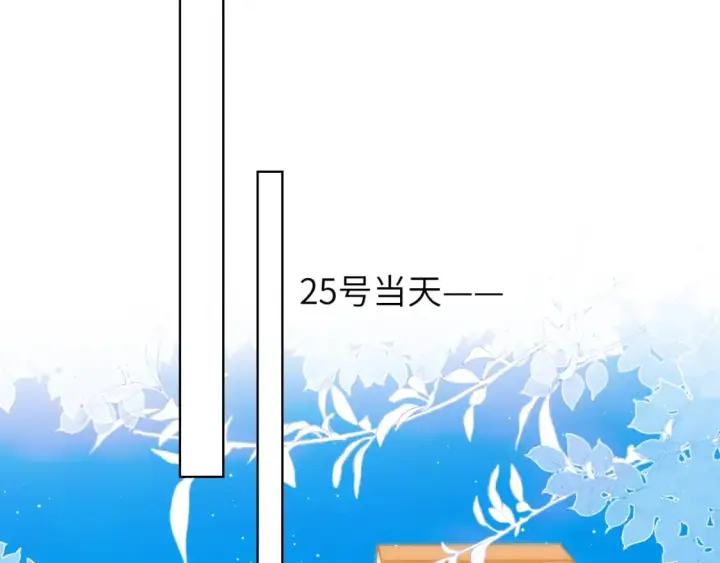 漫画《星辰于我》第139话 木头吃醋第46张图